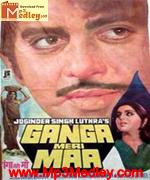 Ganga Meri Maa 1982 song download